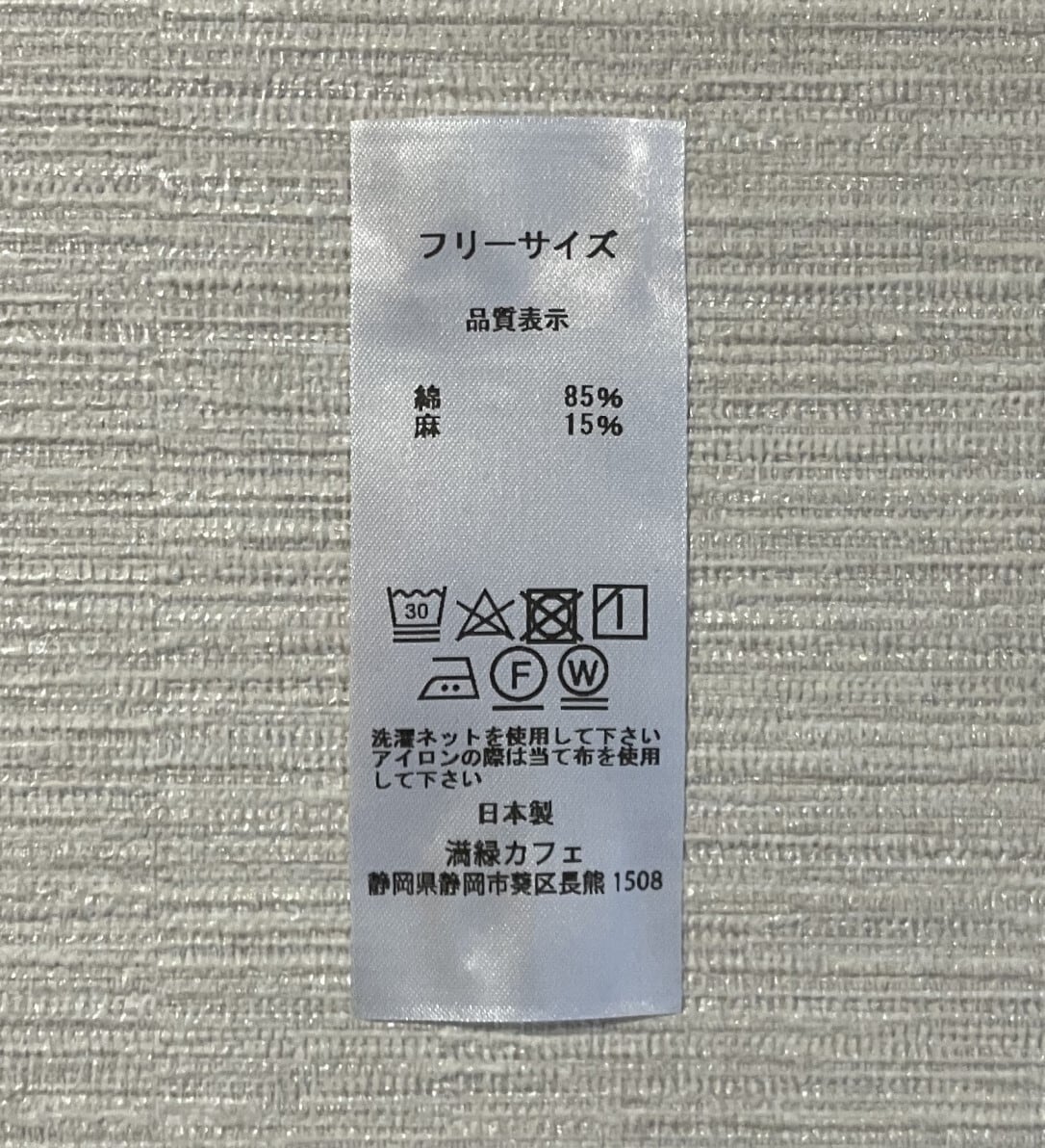 ワンショルダー エプロン 鶯色 | 満緑カフェ オンラインショップ