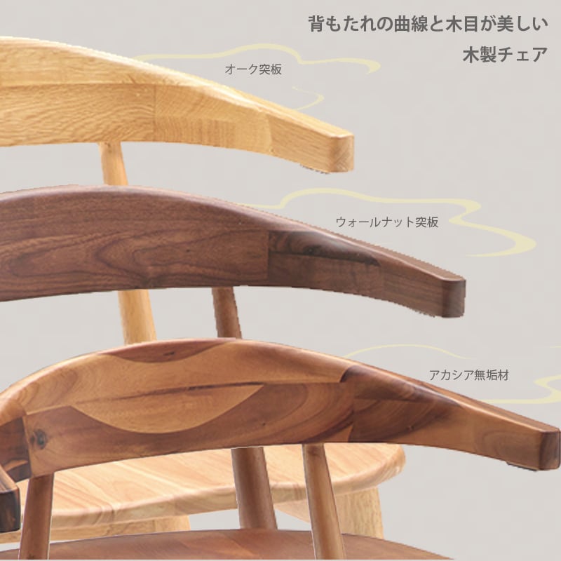 ダイニングチェア 2脚セット 掛けられる 北欧 椅子 チェア ダイニング