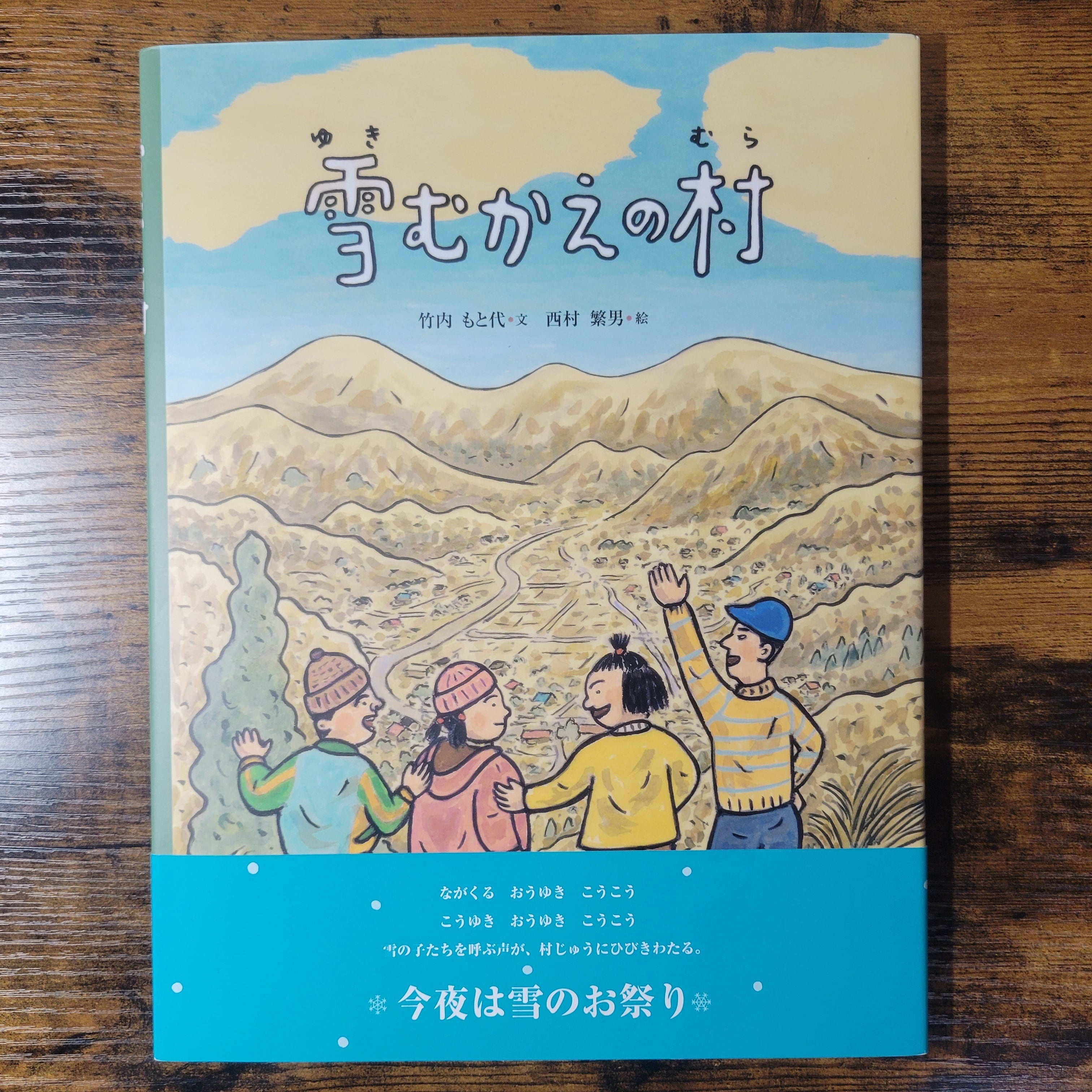 絵本『ひいらぎはかせのデジタルこうせん』 | エースブックサービス