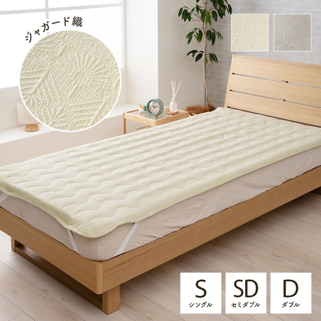 敷きパッド マスクロス 100×205cm シングル