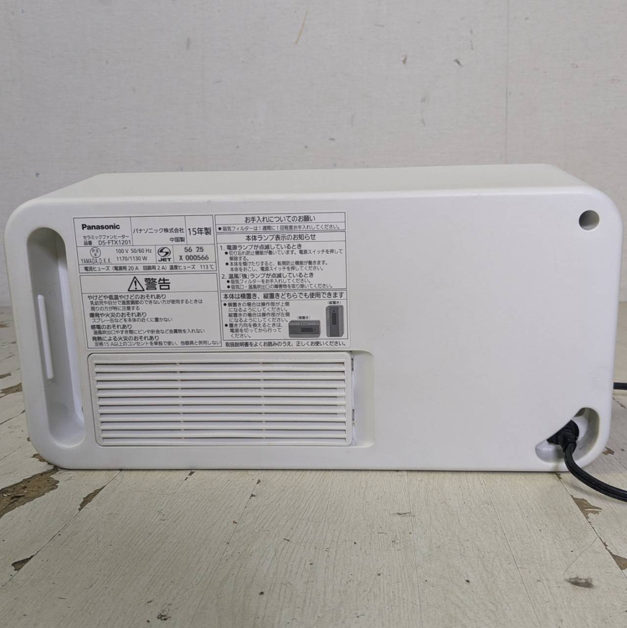 未使用 Panasonic セラミックファンヒーター 外箱古し説明書なし