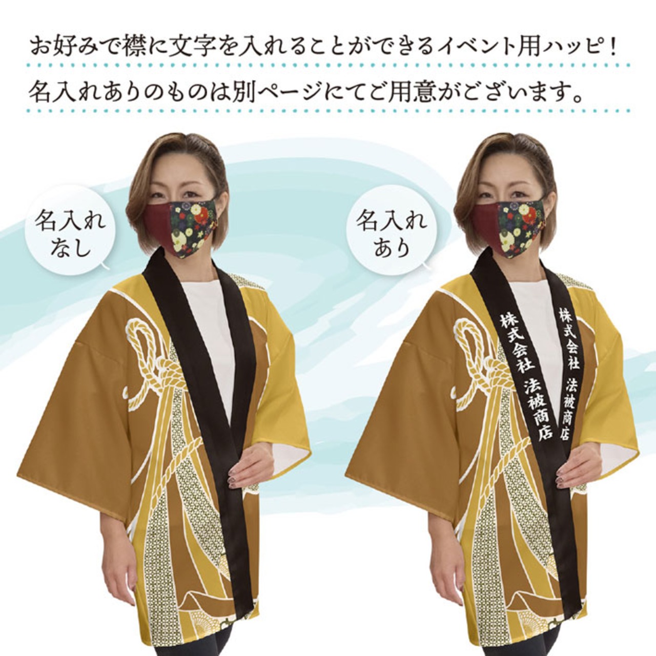 【受注生産】ハッピ 祭 紋様束ねのし  F(新) 全10色