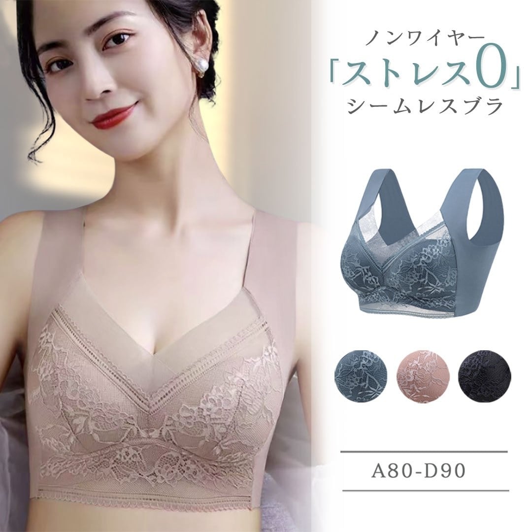 シームレスブラ 下着 ナイトブラ ノンワイヤーブラ 育乳 ブルー 3L XXL ...