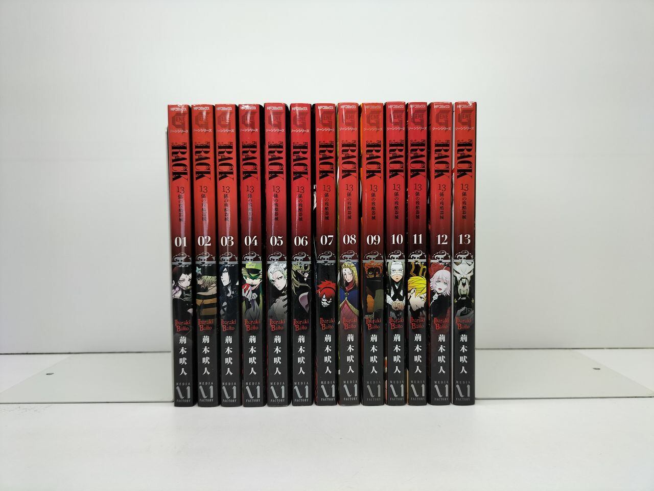 RACK 13係の残酷器械 荊木吠人 [1-13巻 漫画全巻セット/完結] ラック