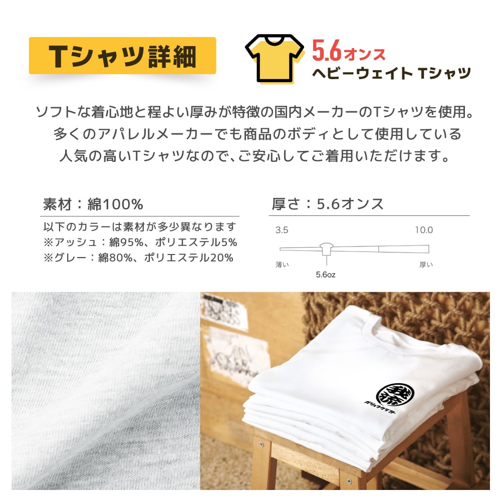 オリジナルTシャツ 名入れ 丸ロゴ 半袖Tシャツ プリント 釣り バイク