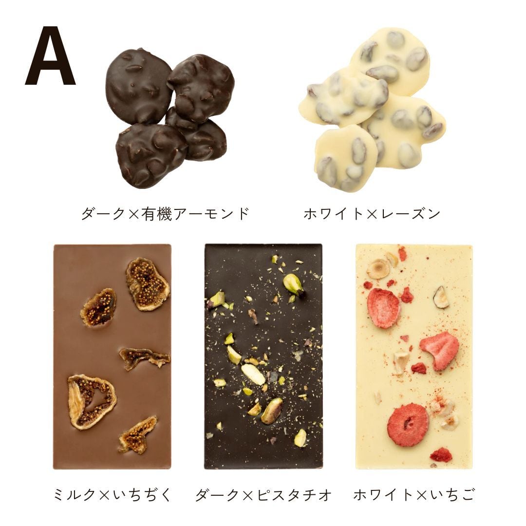 【先行数量限定】【同梱不可】選べるチョコレート詰め合わせセット