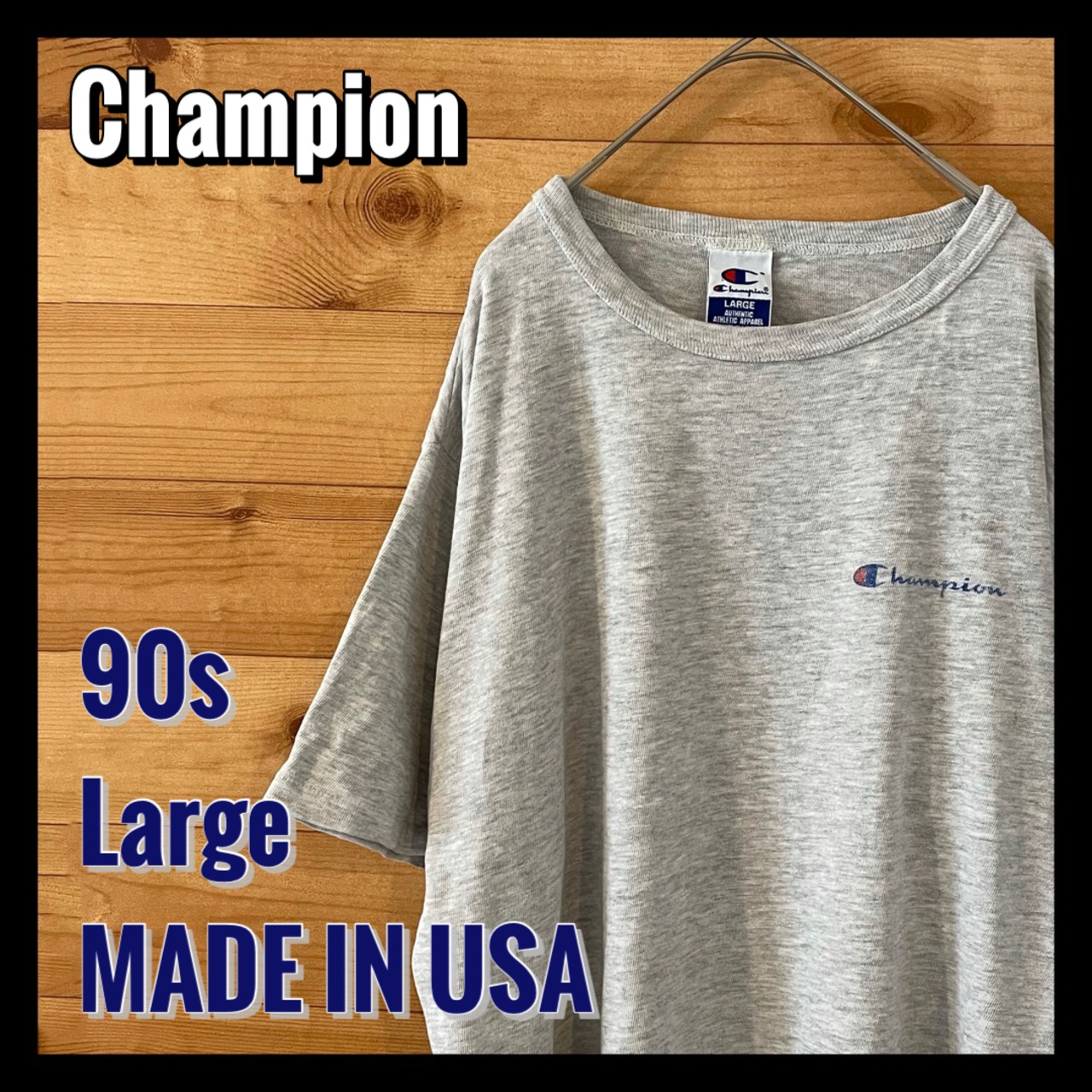 【champion】90s  USA製 Tシャツ アメリカ古着 ワンポイント チャンピオン ヴィンテージ