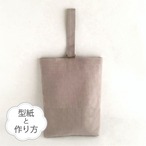 くつ袋（型紙と作り方のセット）AC-2307