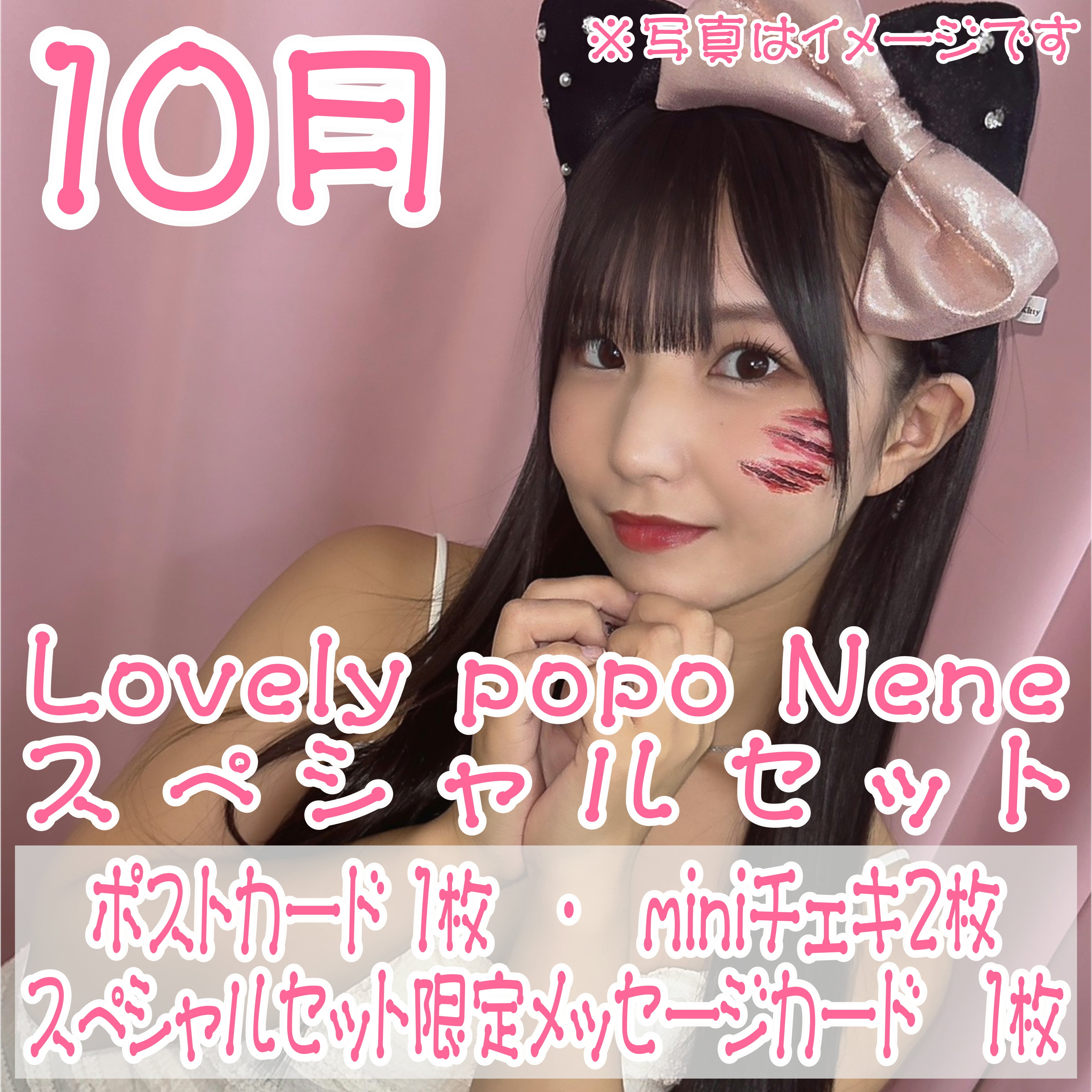 【新品未開封】A応Pthe BEST FromP一般流通初回生産限定特典チェキ付 スペシャルセット(2026年10月) | Lovely popo 公式ショップ