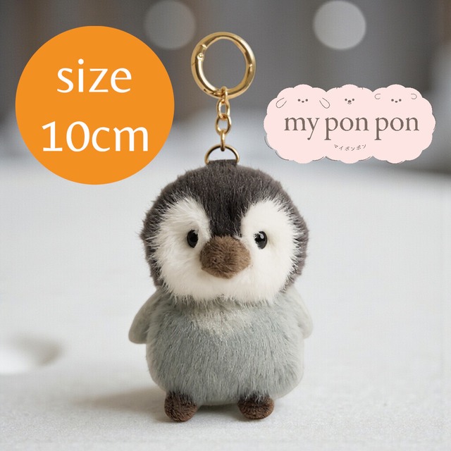 【ぬいぐるみチャーム】ペンギンヒナ／キーリング 海 マスコット 動物 お土産 ギフト