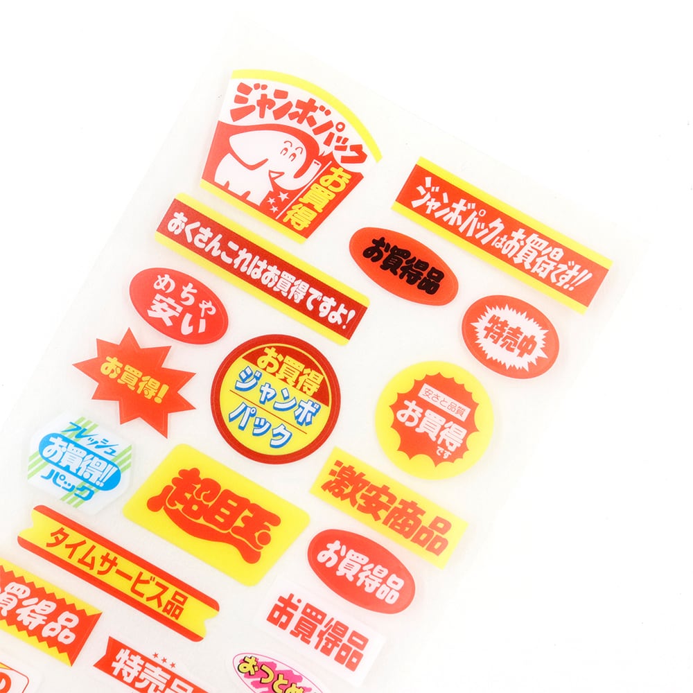 SAIEN☆あのシール！お買い得品☆透明シール☆(J326) | SAIEN
