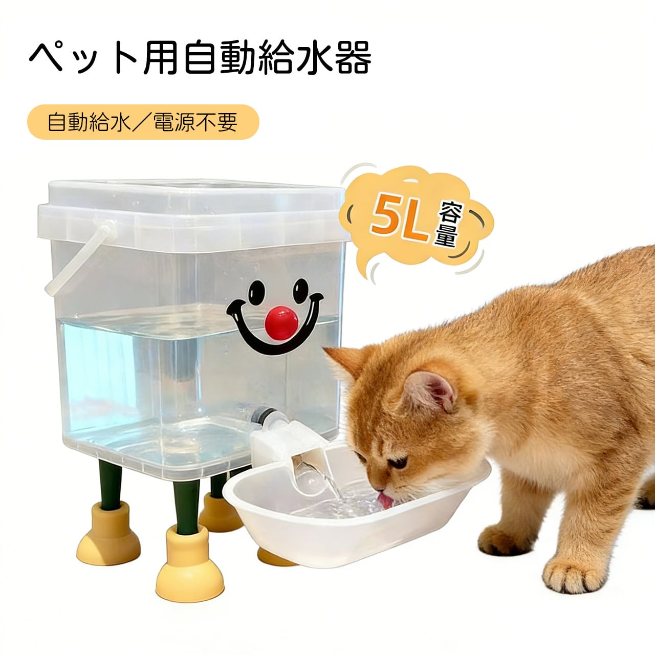 連動自動給水器小型新品50個 D540 .猫用自動給水器 電源不要・静音流れる水 超大容量フィーダー
