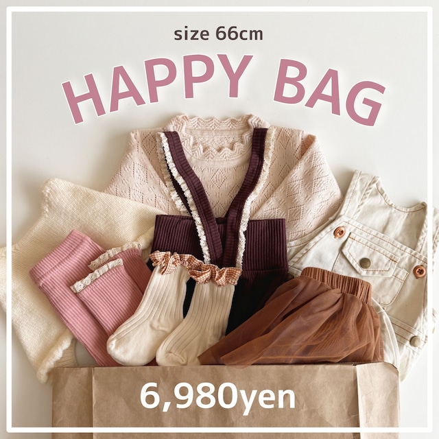 【即納】HAPPY BAG 66cm B009
