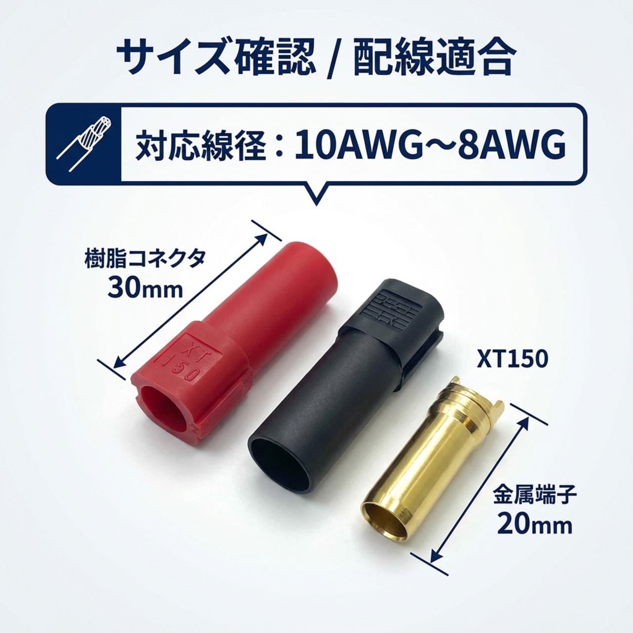 【 XT150 コネクタ4ペア8本】XT150 コネクタ 最大150A対応 高電流60A 耐熱125℃ 低抵抗0.20mΩ 金メッキ端子 8-10AWG バッテリー RCドローン電動工具用 4組8本セット