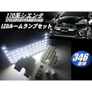 シエンタ 170系 NHP NSP NCP / LED ルームランプ セット / 白色 ホワイト / ルームライト 室内灯 6点セット