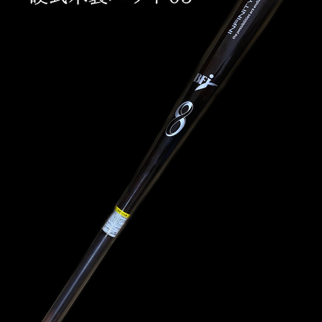 インフィニティ♾️バット インフィニティ♾️バット