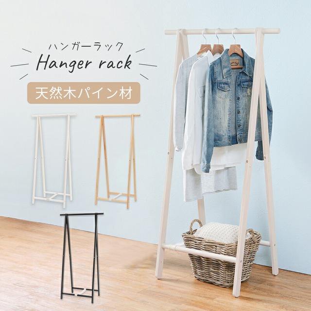 ハンガーラック ハンガーラック-棚付き 80×41×150cm 衣類収納 棚付き 省スペース 全4色
