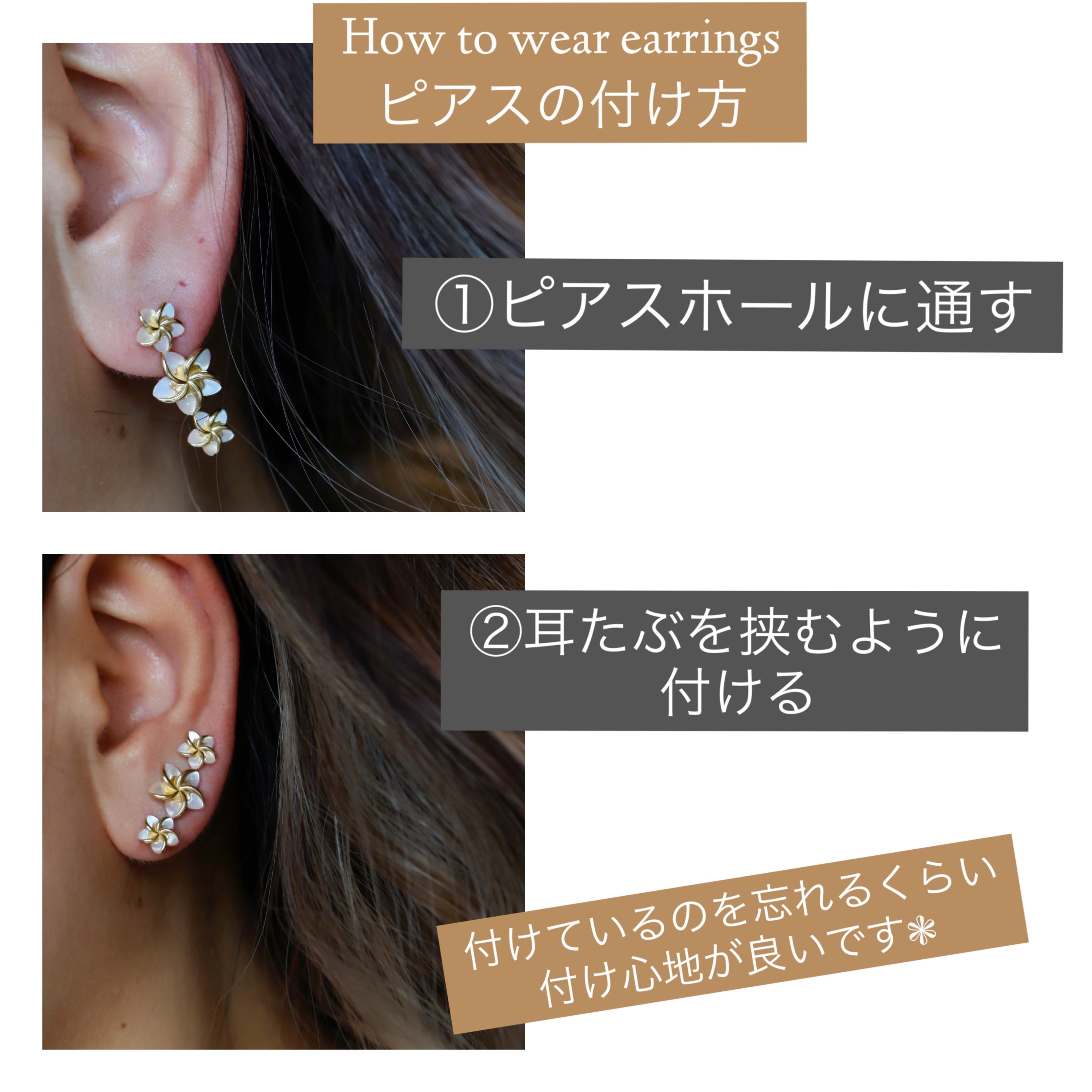 Ear climber Shell plumeria earring Hawaiian jewelry ”an earring