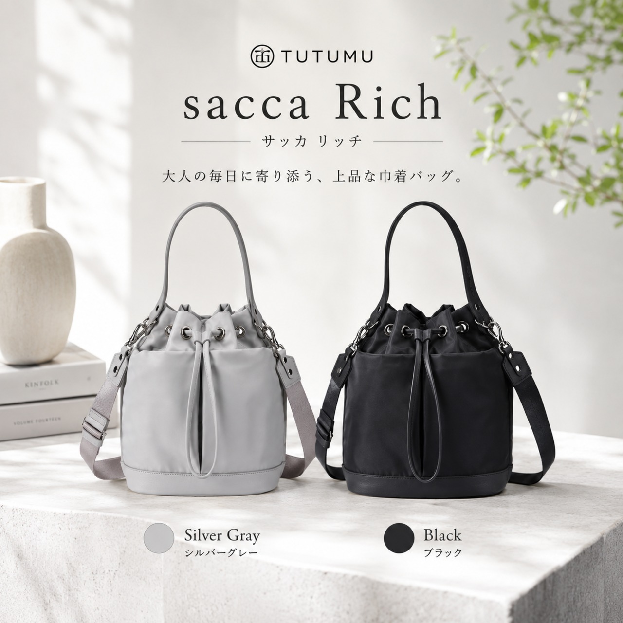 【TUTUMU】 sacca Rich 豊岡鞄 (KW-44) - 3