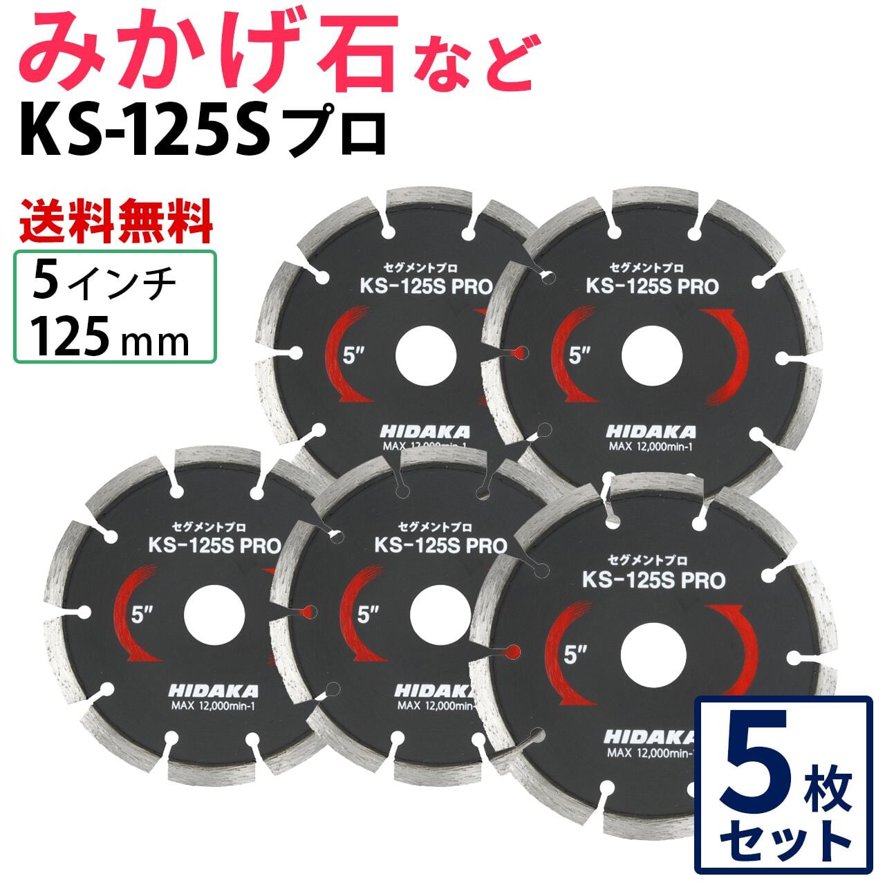 みかげ石（御影石）切断用 | ダイヤモンドカッター専門店 ヒダカ