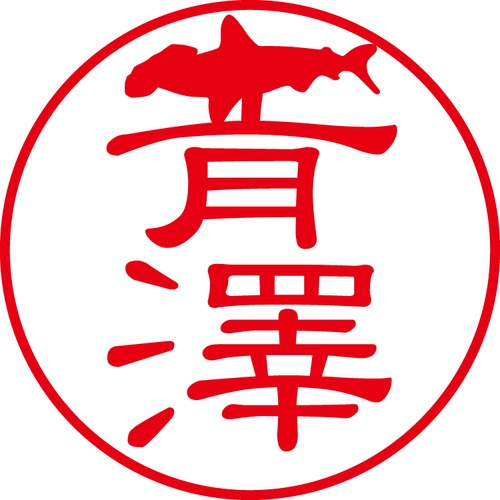 青澤 - フォーマル（商品コード：00138）