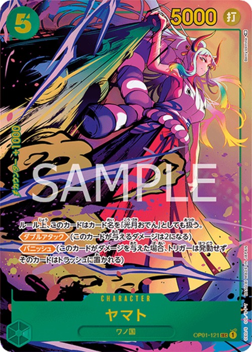 ヤマト（状態A）
