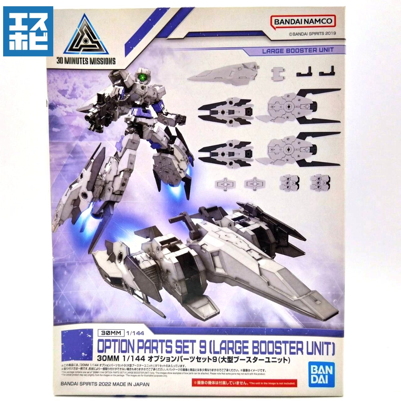 30MM 1/144 オプションパーツセット9 大型ブースターユニット