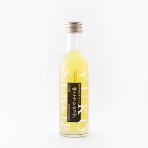 完全無添加 ゆこうシロップ200ml ■Completely additive-free Yuko Syrup 200ml