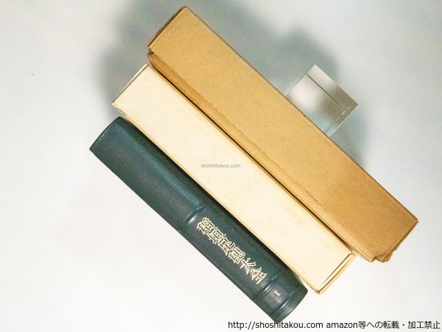 稲垣足穂大全 限定75部 総革装 全6巻揃 署名入 直筆短冊付 / 稲垣足穂