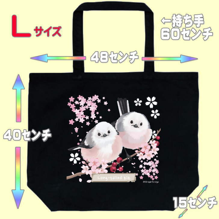 シマエナガ しまえなが トートバッグ （黒） グッズ 雑貨 入学祝い