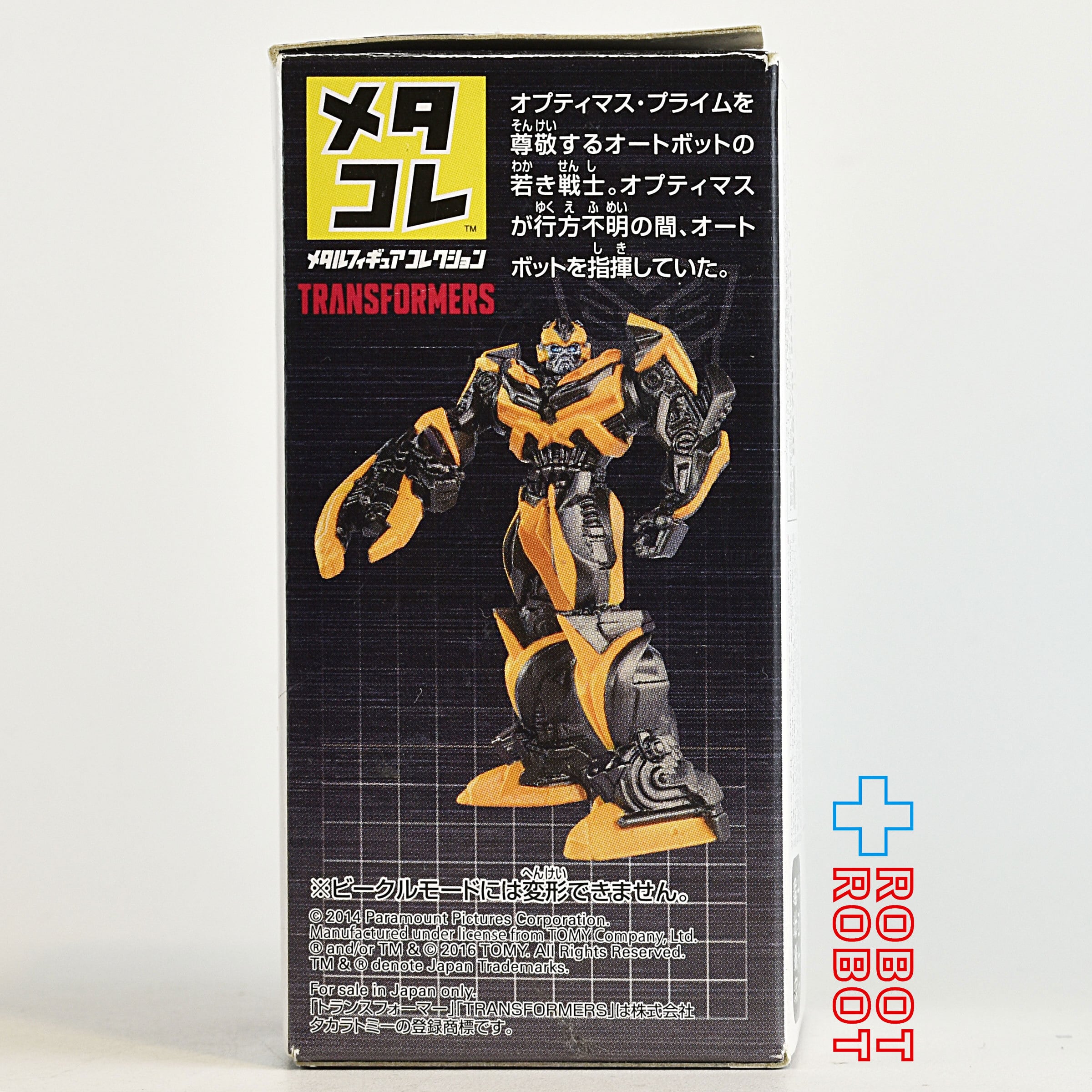 ⚫️タカラトミー メタコレ トランスフォーマー バンブルビー ロスト