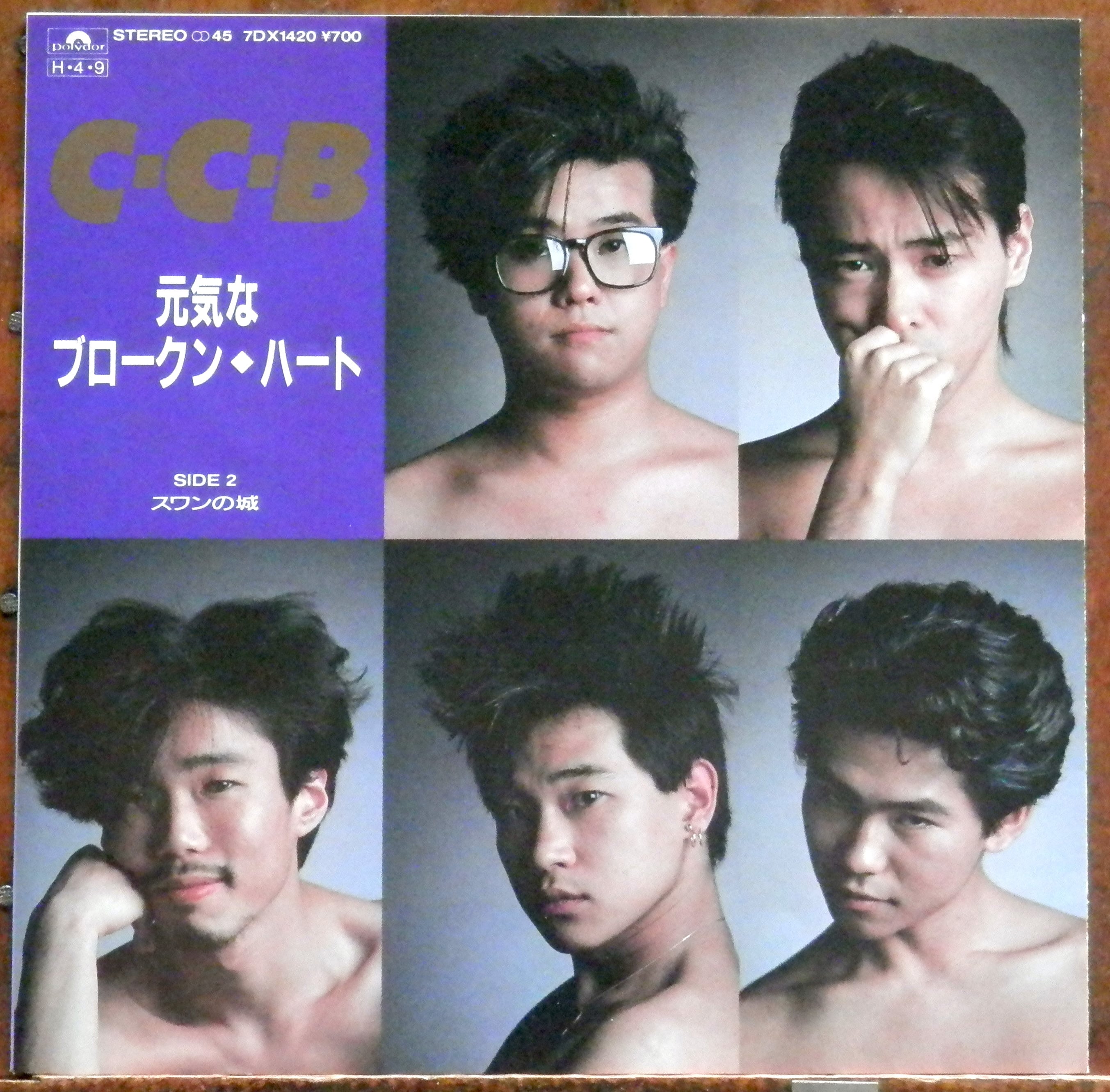81【EP】松田聖子 - 風立ちぬ *松本隆/大瀧詠一 | 音盤窟レコード
