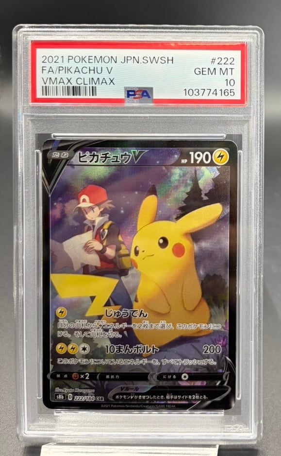 PSA10 名探偵ピカチュウ【P】{338/SM-P} | ワンピース・ポケモンカード