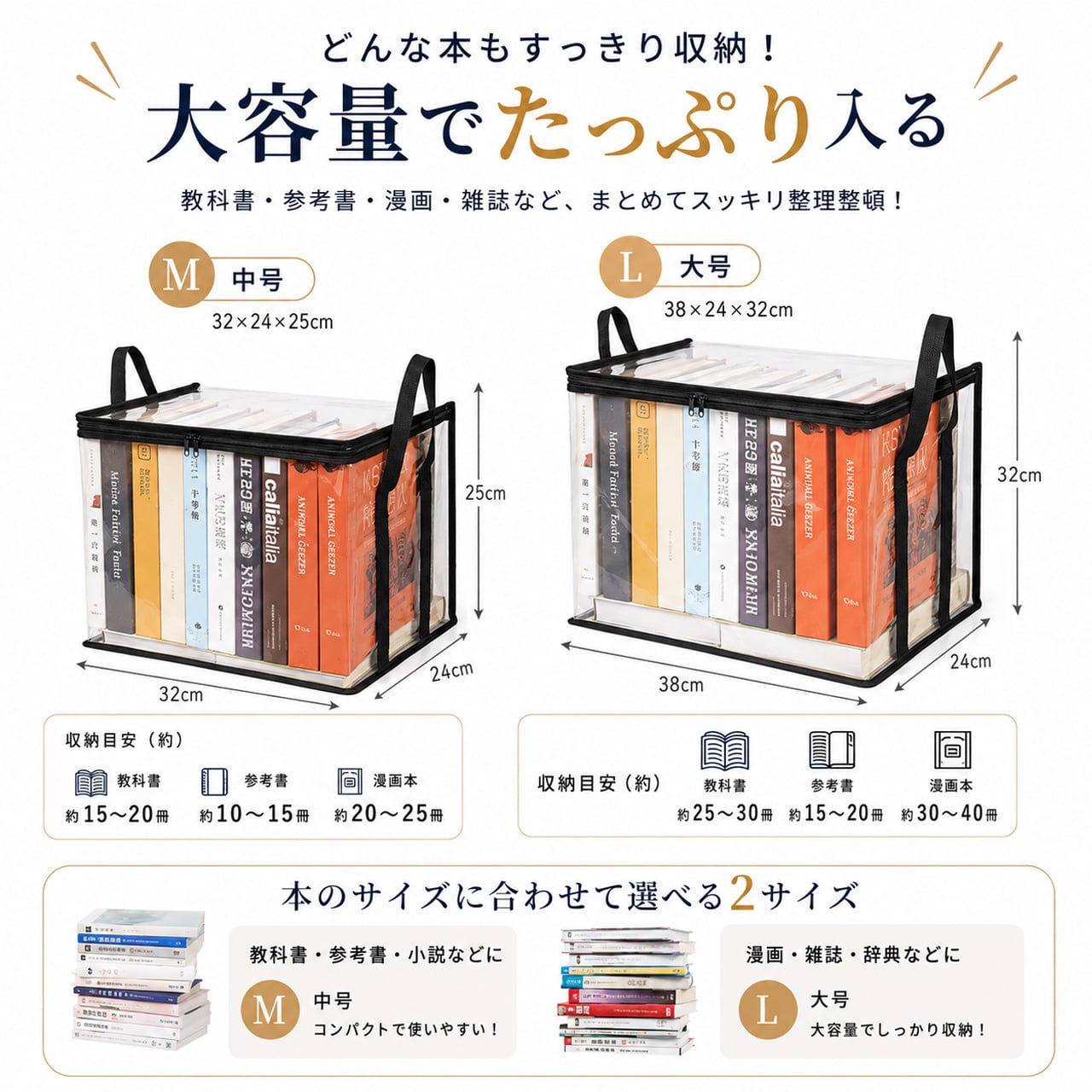 J127 .厚手 PVC 透明本収納ケース 2 サイズ展開 - 4 個入り | GIFTUU SHOP