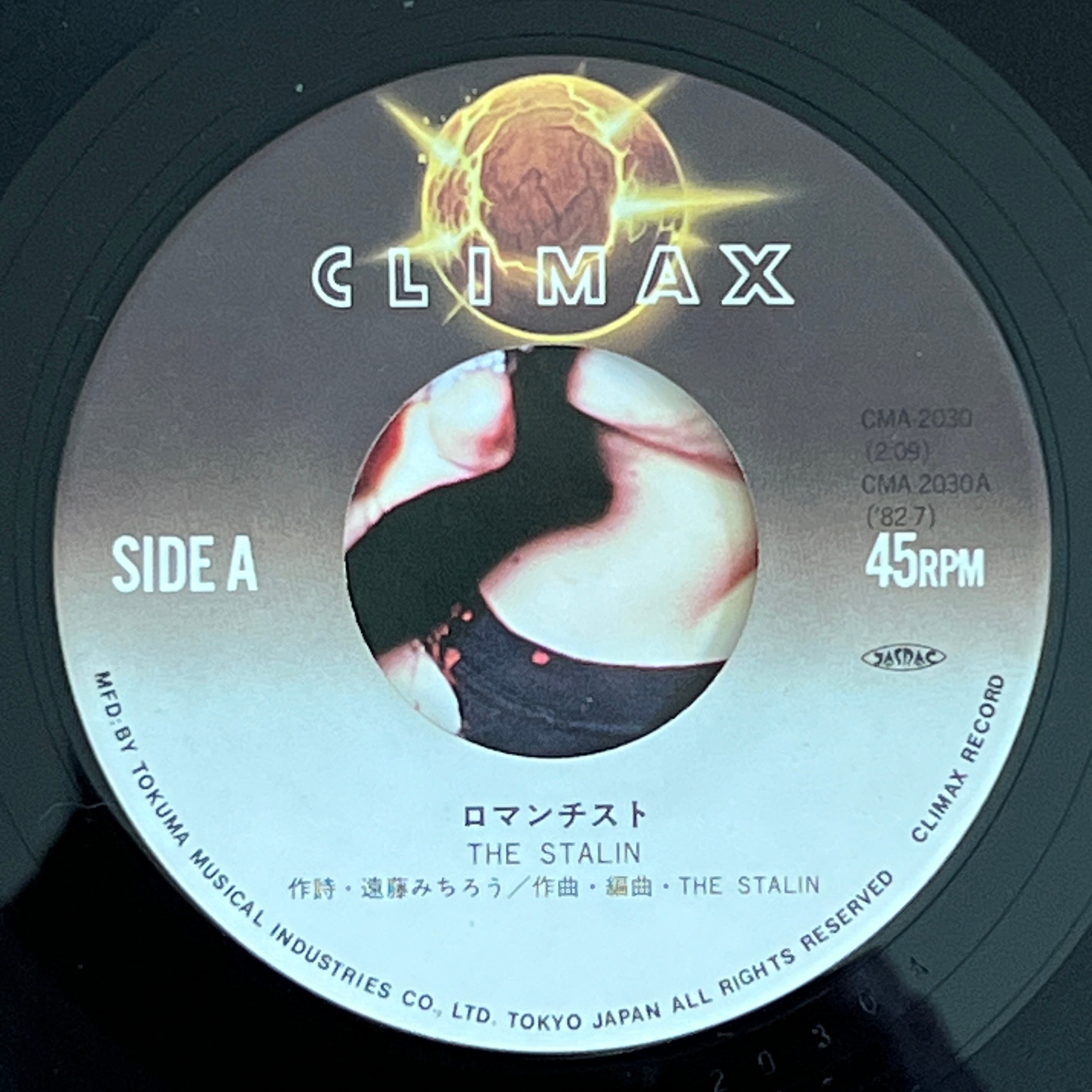 7inch】ザ・スターリン / ロマンチスト | トキワレコーズ