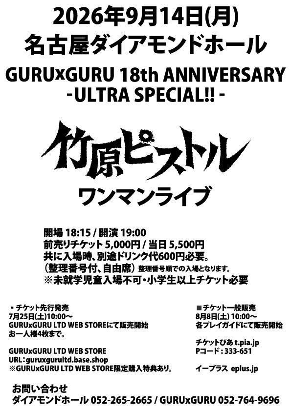 guruxguruLtd