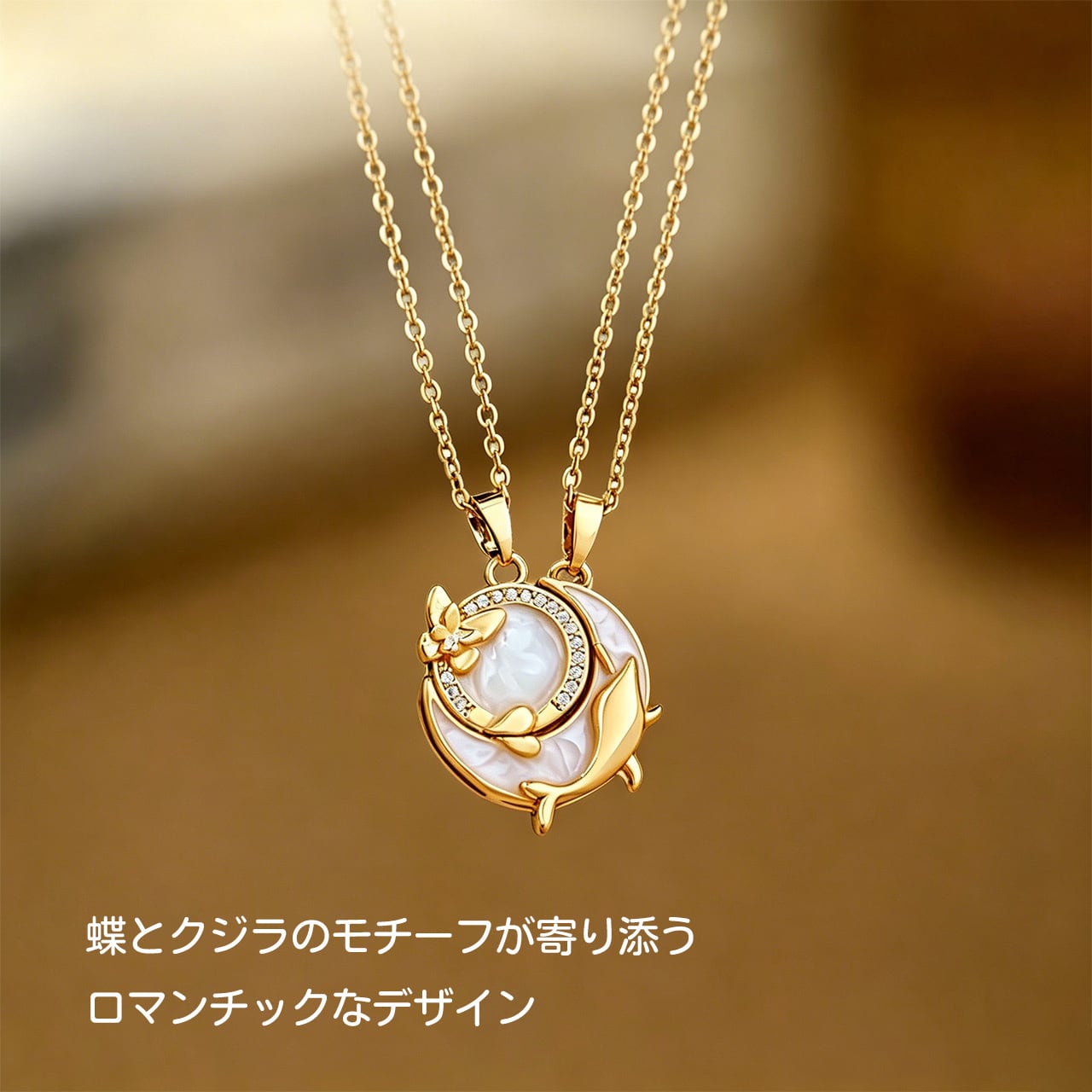 P83 .2本セット 蝶とクジラのペアネックレス チタンステンレス製