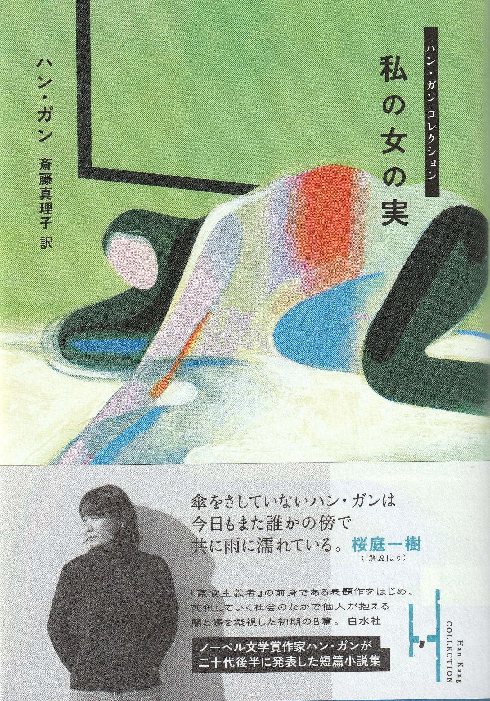 増補改訂 アンチ・アクション——日本戦後絵画と女性の画家 | 本屋