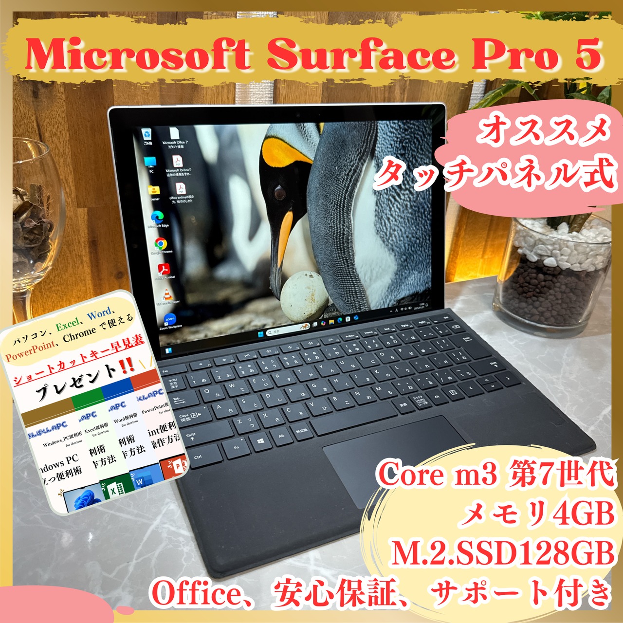 オススメ‼️Microsoft Surface Pro 5/Core m3 第7世代/メモリ4GB/SSD128GB/タッチパネル式/人気ノートパソコン