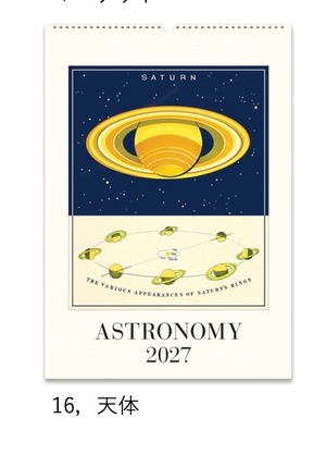 【CAVALLINI】2027 ウォールカレンダー/天体　※10月発送予定商品