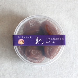 10年熟成南高梅　熟〜jyuku〜 100g（白干梅）