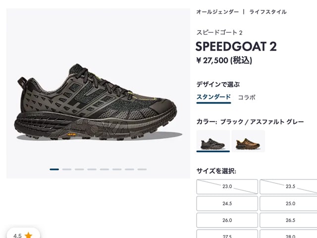 HOKA ONE ONE [ホカオネオネ] U SPEEDGOAT 2 [1162710-bhlt] スピード