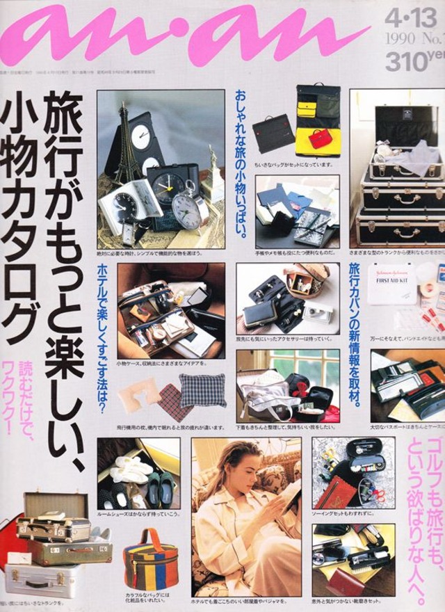 anan アンアン 720