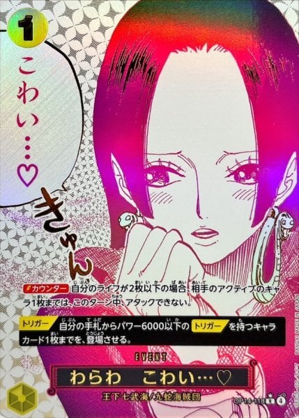 ドンキホーテ・ドフラミンゴ(パラレル/手配書)【SP】{ST03-009[OP03