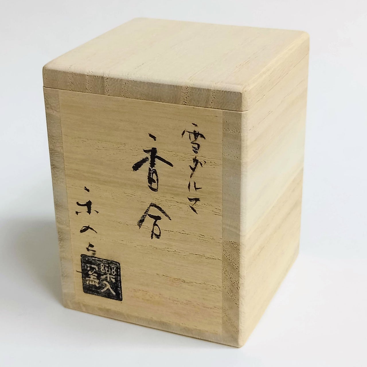 新品】楽 香合 雪ダルマ 楽入窯 共箱入 KOG001 | 錦玉堂オンラインショップ