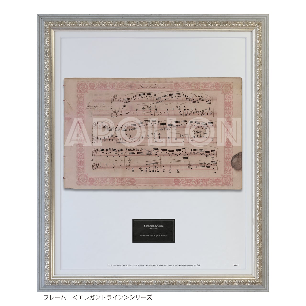 クララ・シューマン 自筆譜アートフレーム：前奏曲とフーガ 嬰ヘ短調
