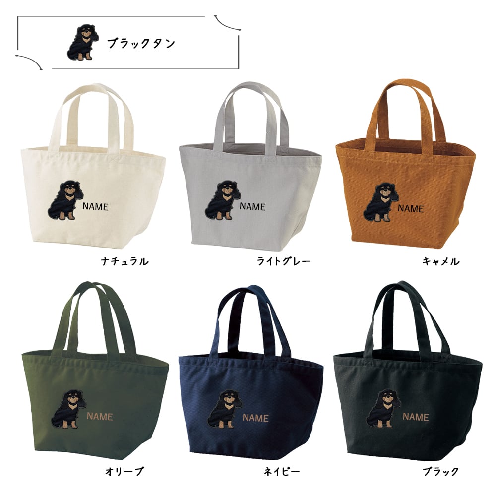 お散歩バッグ キャバリア 名入れ dog | アニマルモチーフ redbee