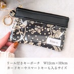 リール付キーポーチ