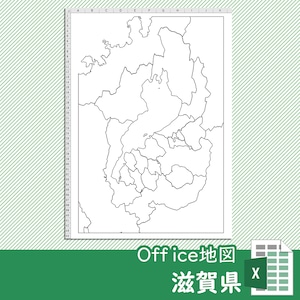 滋賀県のOffice地図【自動色塗り機能付き】