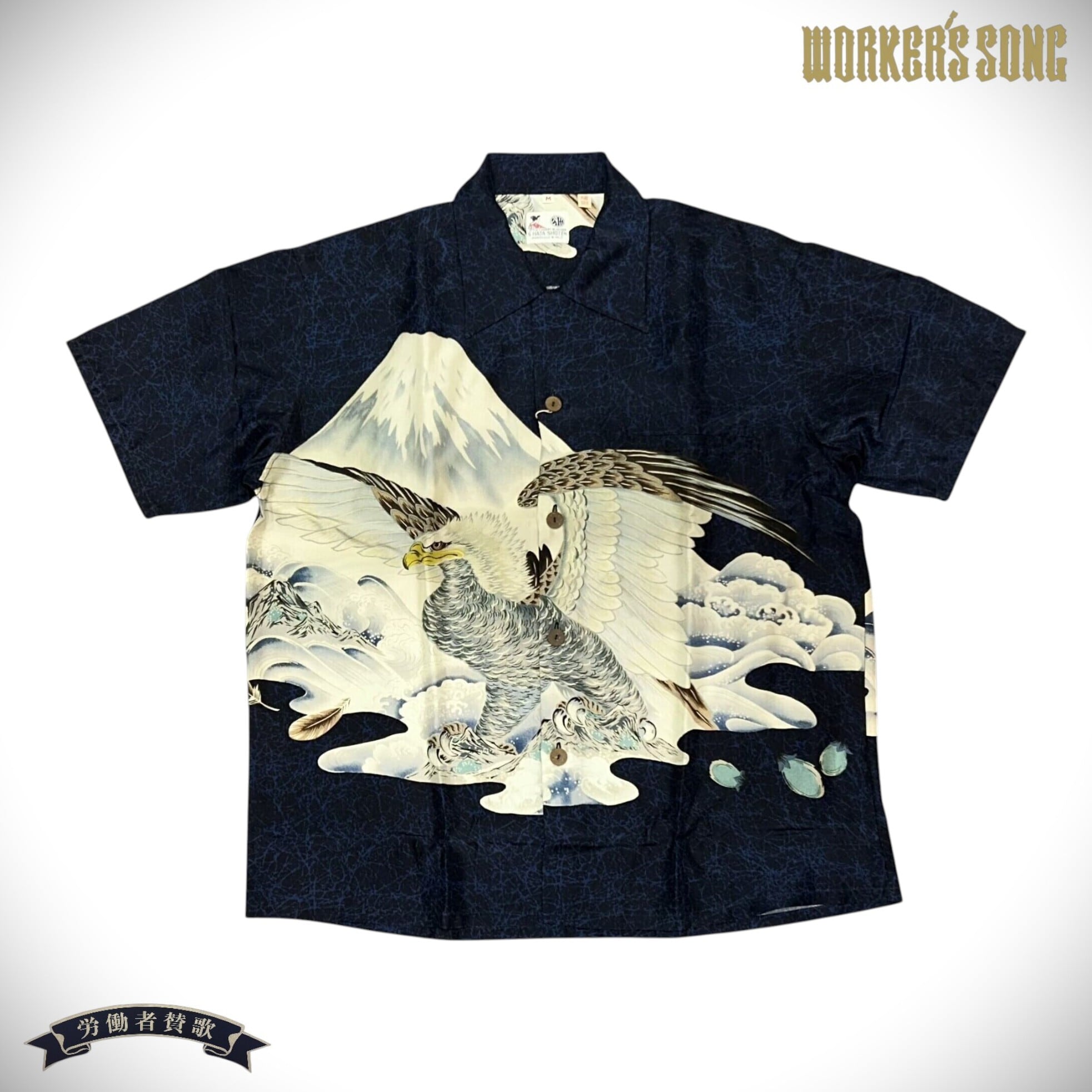 サンサーフ スペシャル シルク アロハシャツ 一富士二鷹三茄子